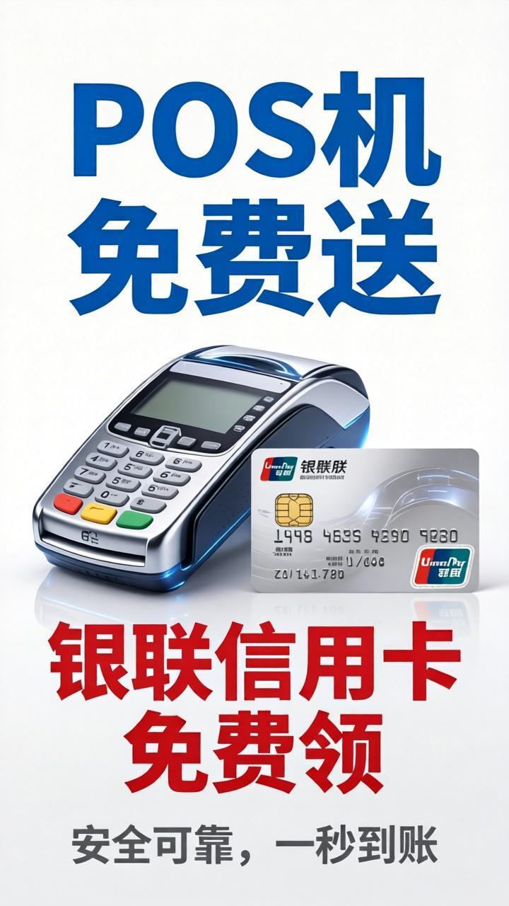 瑞银信手刷MPOS